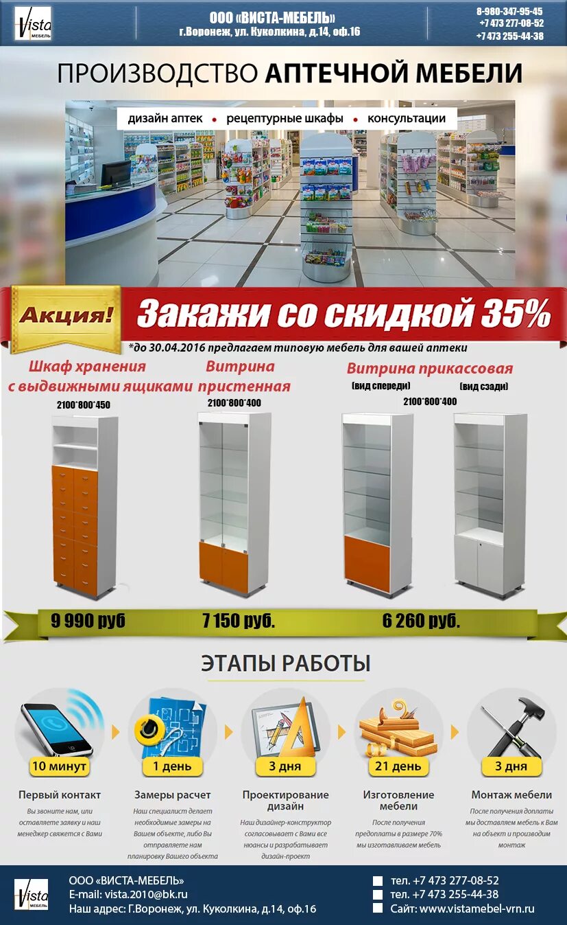 Виста центр интернет магазин