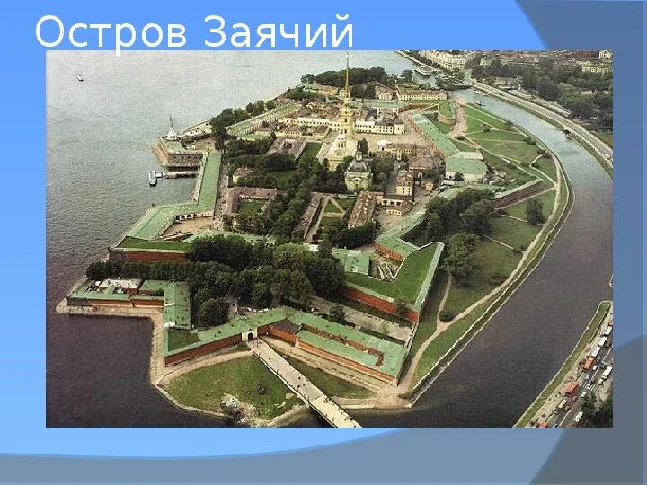 1703 основание санкт-петербурга. Заячий остров 1703. Петропавловская крепость в санкт-петербурге 1703 год. Заячий остров 1703. Заячий остров в санкт-петербурге 1703.