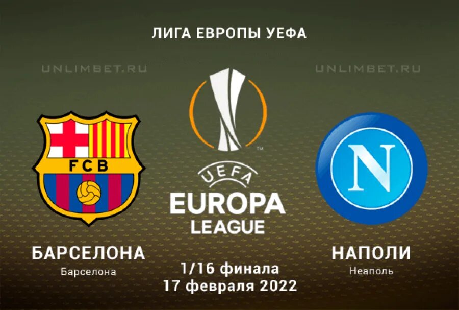 Лига европа 1 2. Лига европы уефа 1/4 финала. Жеребьёвка лиги европы 2022. Севилья в лч. Жеребьёвка лиги европы 2022.