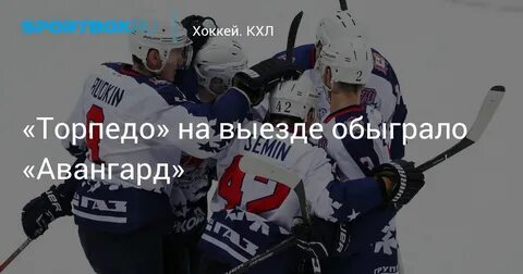 Хоккей кхл торпедо нижний новгород динамо минск