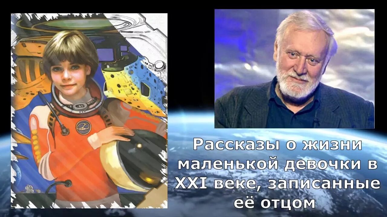 Библиотека Целинского района - "Писатель, заглянувший в будущее" С. ХЛЕБОРОБНОЕ