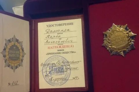 Награды признания
