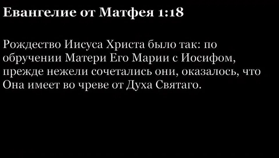 От матфея глава 27 читать. От матфея глава 27 читать