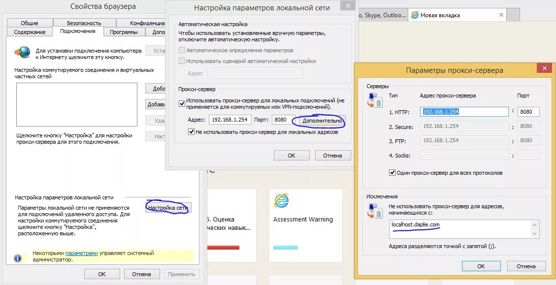 Проверить подключения приложений. Скрипт google. Брандмауэр windows 7. Проверить подключения приложений. Брандмауэр windows.