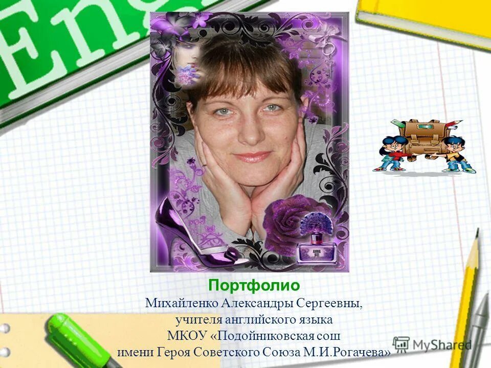 сош 2 учителя английского языка. сош 2 учителя английского языка. учитель английского языка. школа 2 учителя английского языка. должность у учителя английского.