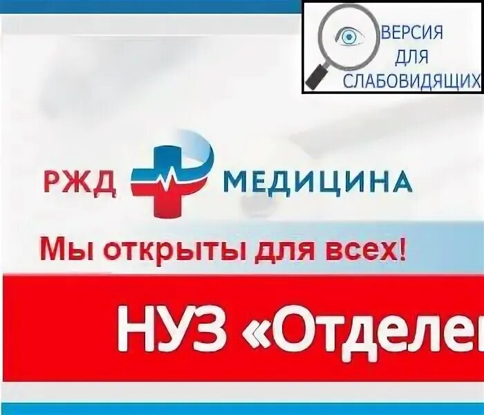Фотографии ЦКБ РЖД МЕДИЦИНА ИНН