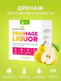 Drain отзывы