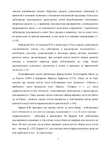 Аудит расчетов курсовая