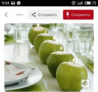 Украсить яблоко