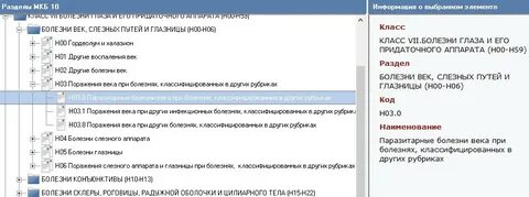 Мкб 10 миопия средней степени