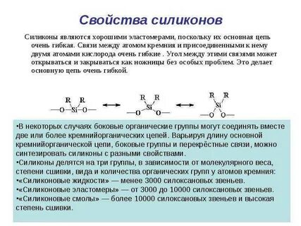 Гибкость связей