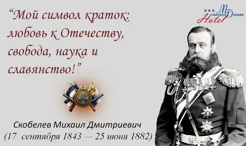 Свобода отечеству