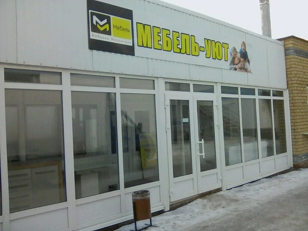 Мебелен набережные челны. Мебель уют набережные челны. мебельная фабрика набережные челны уют. магазин уют набережные челны. наб челны московский проспект 128.