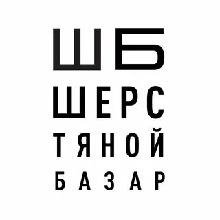 Шерстяной базар 2024 году расписание
