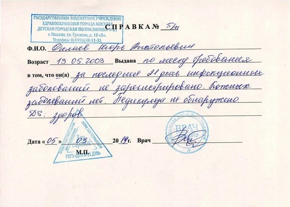 Сведения взяты