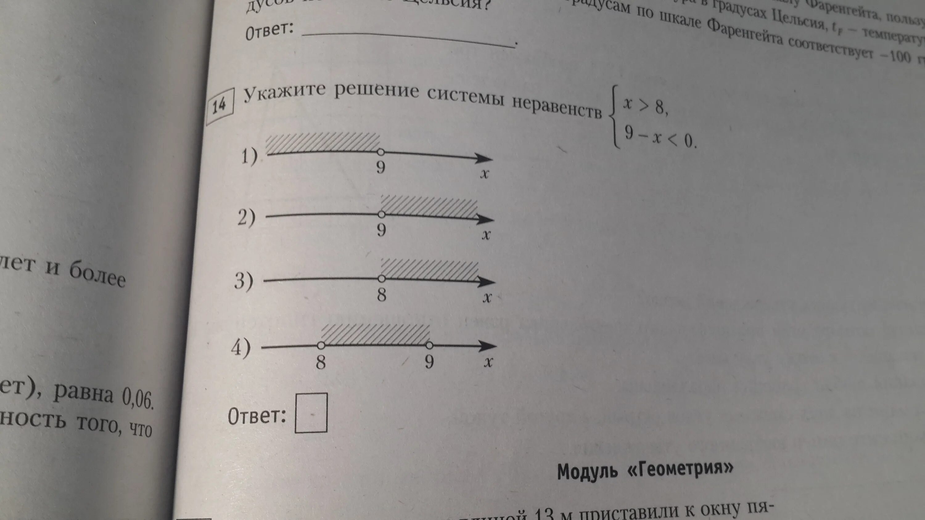 Укажите решение системы неравенств. Укажите решение неравенства. X>0 системы неравенств. Решите системы неравенств х< равно 3. Решите систему неравенств 0 6x 7 2