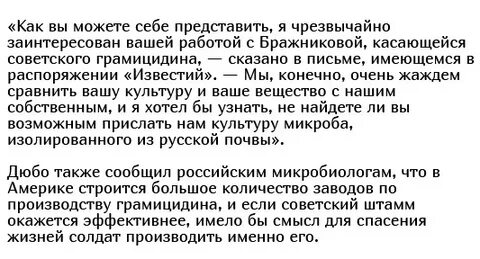 Антибиотики спасают жизнь