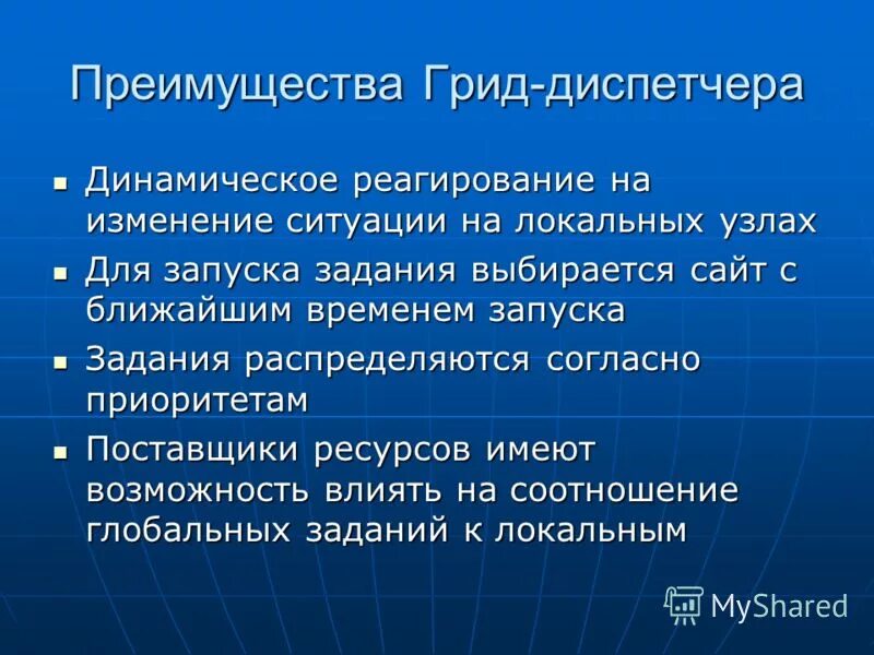 В случае изменения ситуации. Изменение ситуации. Реагирование на изменение ситуации в режиме реального времени.