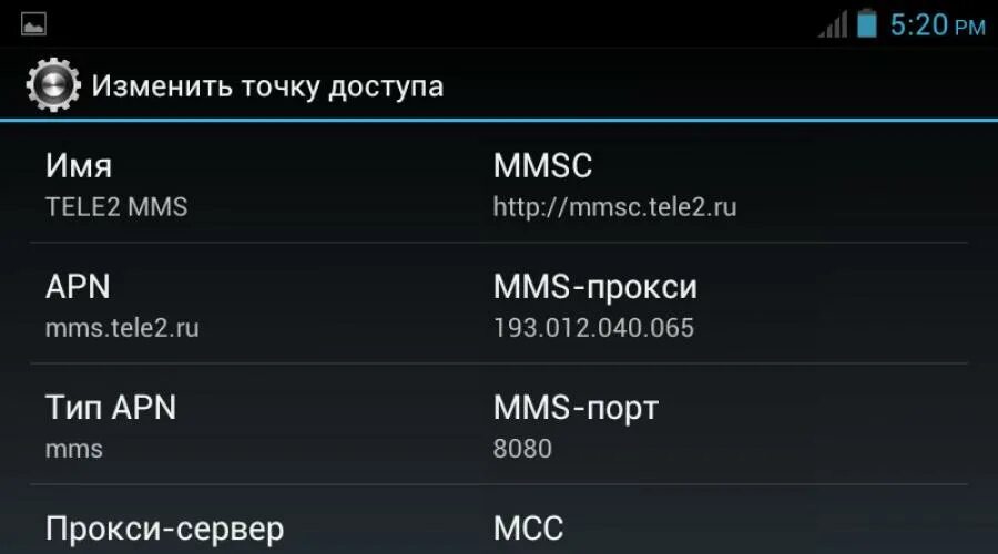 Как включить интернет на теле2. Как настроить точку доступа на телефоне теле2. точка доступа теле2 интернет на андроид. как настроить интернет на телефоне теле2 самсунг. точка доступа апн теле2.