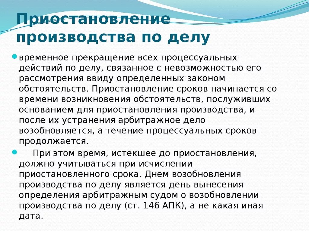 Отложение производства по делу. Приостановление производства по делу. Основания приостановления производства по делу. Причины приостановления производства по делу. Порядок приостановления производства по делу в гражданском процессе.