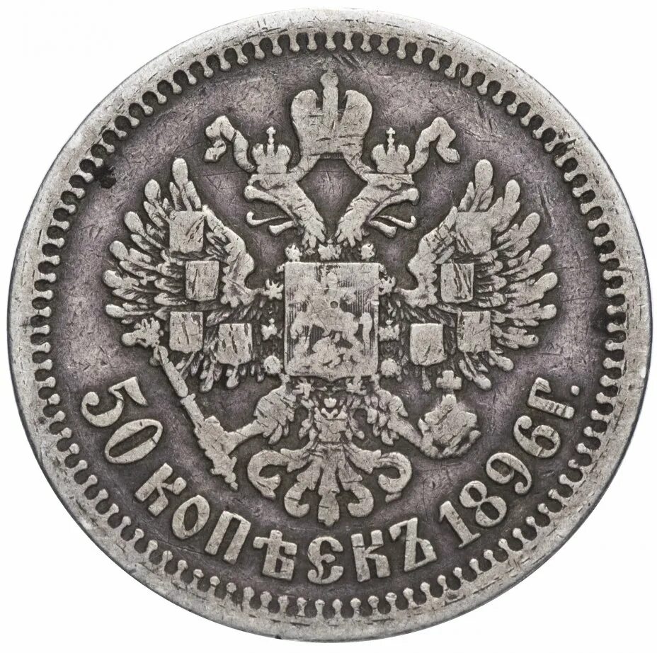 Имперская копейка. Имперская монета. Имперская монета. Имперская монета. Имперская монета.