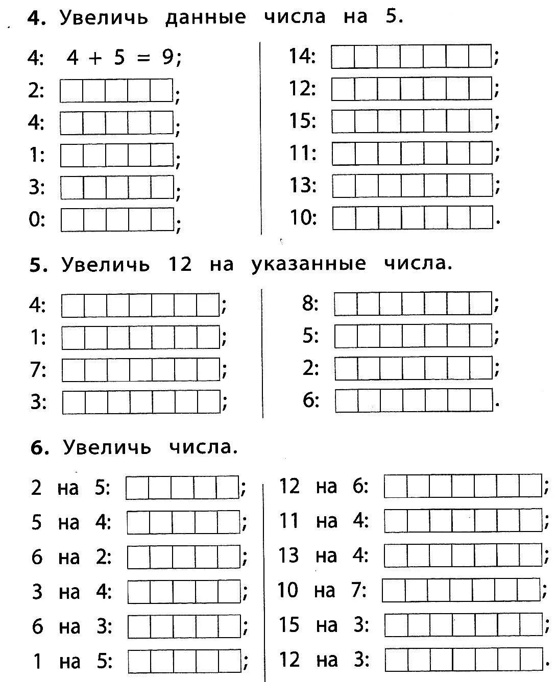 Таблица сложения с переходом через десяток в пределах 20. Сложение и вычитание в пределах 20. Сложение в пределах 20. Упражнения на сложение и вычитание в пределах 20. Счет в пределах 20 без перехода