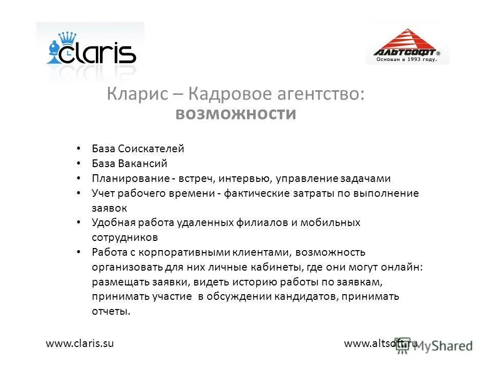 как открыть кадровое агентство