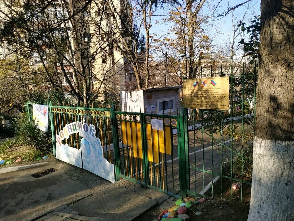 детская поликлиника макаренко сочи. аптека на макаренко 13 сочи. детская макаренко сочи телефон. 8-а сочи. макаренко 13 сочи.