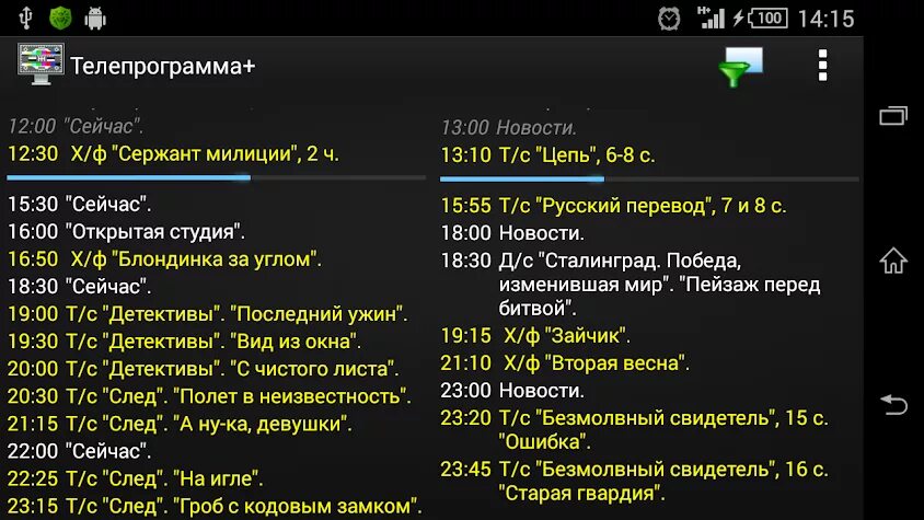 Программа ярославский канал передач на сегодня