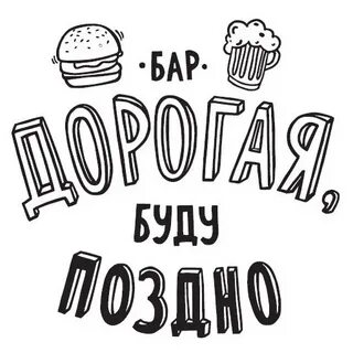Ресторан буду поздно