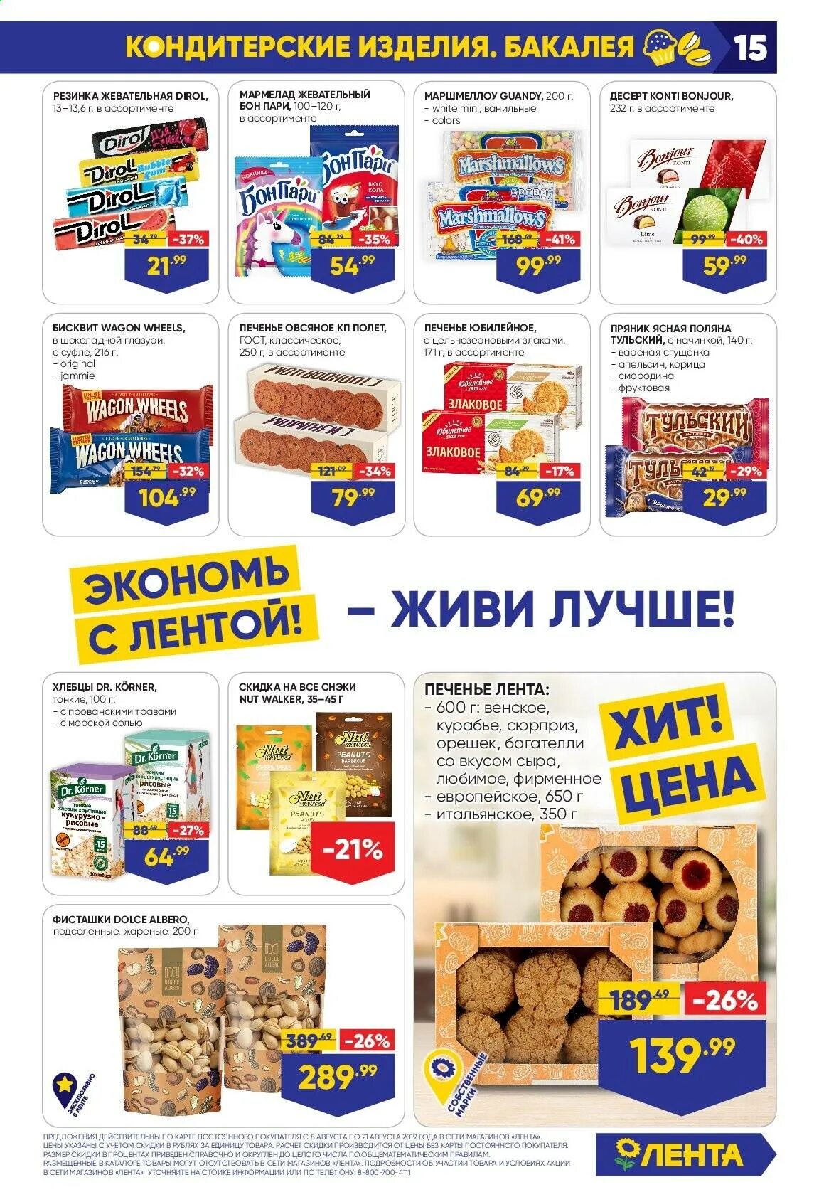 магазин 7 дней каталог. Fix price.