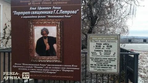 Музеи пенза афиша