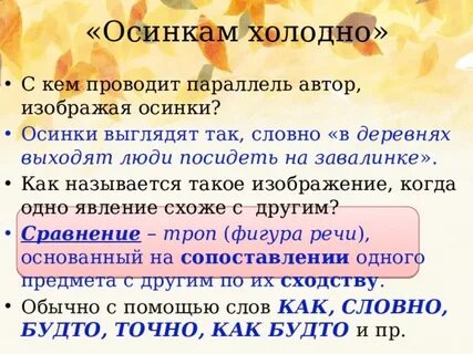Пришвин листопад