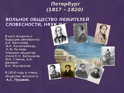 Любитель словесности