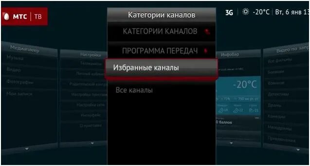 Мтс настройки телевидения. Меню МТС ТВ. Спутниковое ТВ МТС. Настройка МТС ТВ. Настройка каналов МТС спутниковое ТВ.