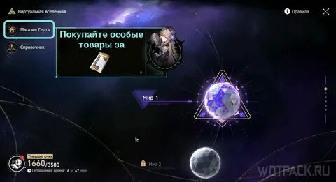 Виртуальная вселенная боссы