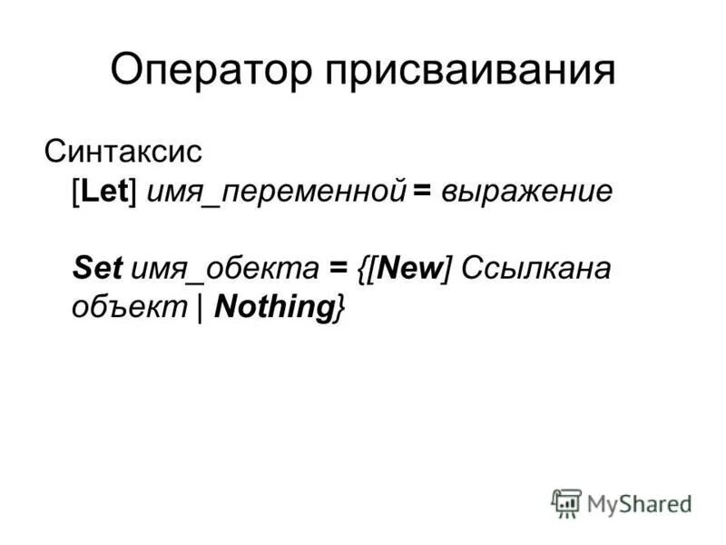 с переменное имя объекта