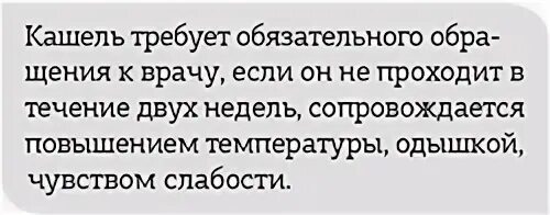 Мокрый кашель и температура
