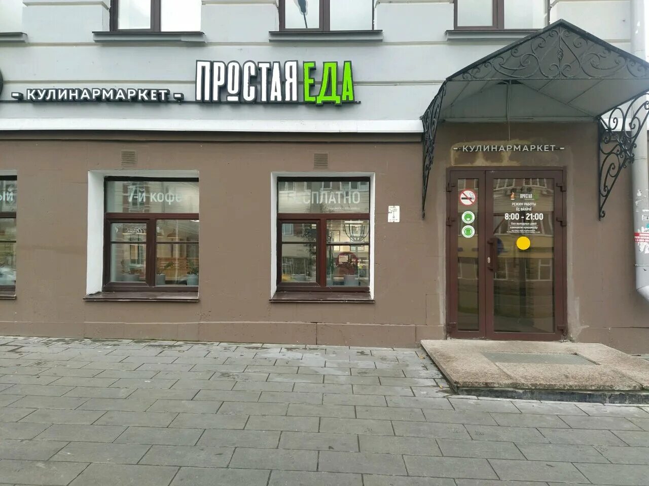 Просто еда чебоксары. Ленинского комсомола 22 чебоксары. Где еда чебоксары. Чебоксары еда. Чебоксары еда.