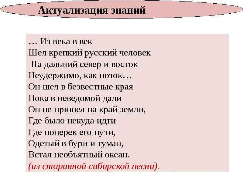 Идут года идут столетья. Из века в век шёл крепкий русский человек. Из века в век предложение. Из года в год из века в век. Из века в век из века в век шел.