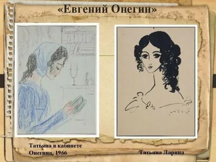 Разговор татьяны