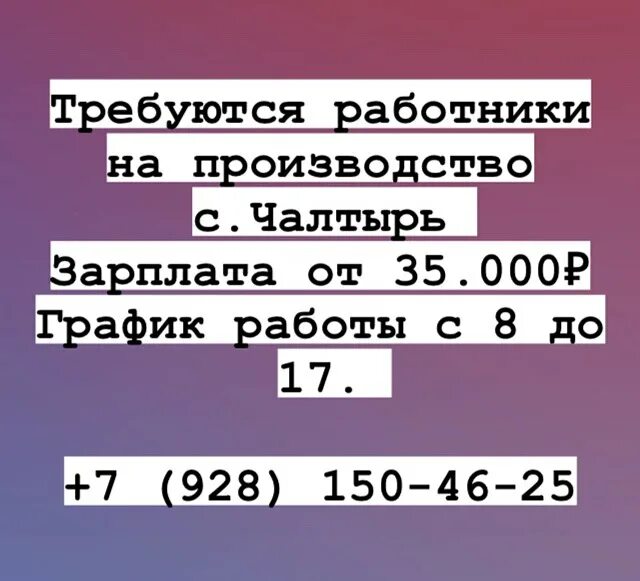 налоговая чалтырь телефон
