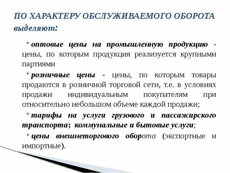 Таблица оборот организации по видам экономической деятельности. Презентация промышленного продукта. Оборот промышленного производства. Оборот промышленного производства. Оборот промышленного производства.