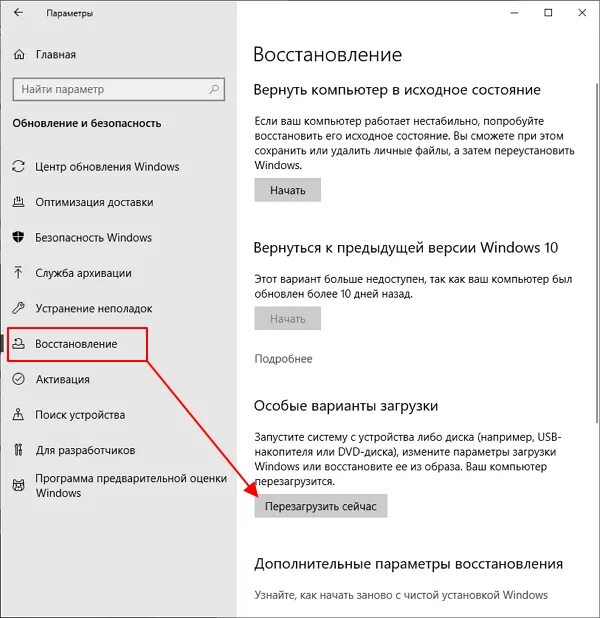 Ошибка безопасная загрузка не включена. Параметры загрузки Windows 11. Как включить безопасную загрузку. Windows 11 и безопасная загрузка. Как включить безопасную загрузку на Windows 11.