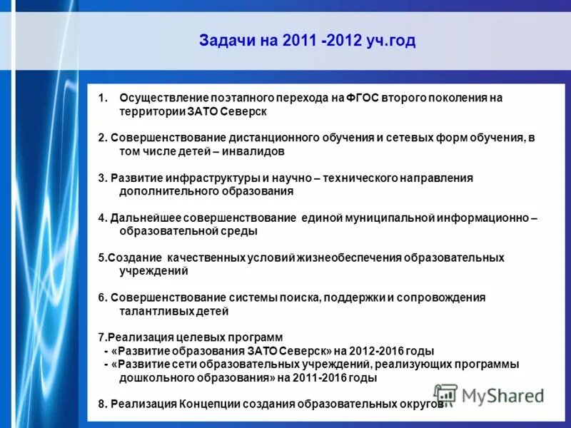 Программа информационного комитета по образованию. Университеты 19 века в россии. Центры учебных округов в 19 века. О создании структурного подразделения. Университеты 19 века в россии.