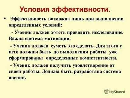 Уровень минимальной эффективности