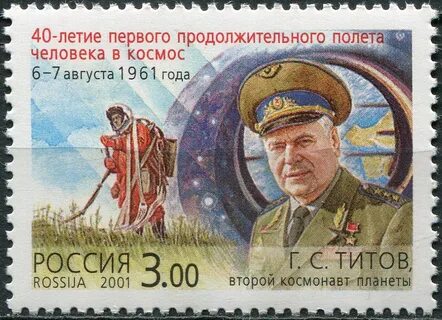 Марки 2001