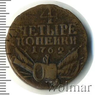 Восемьдесят четыре копейки