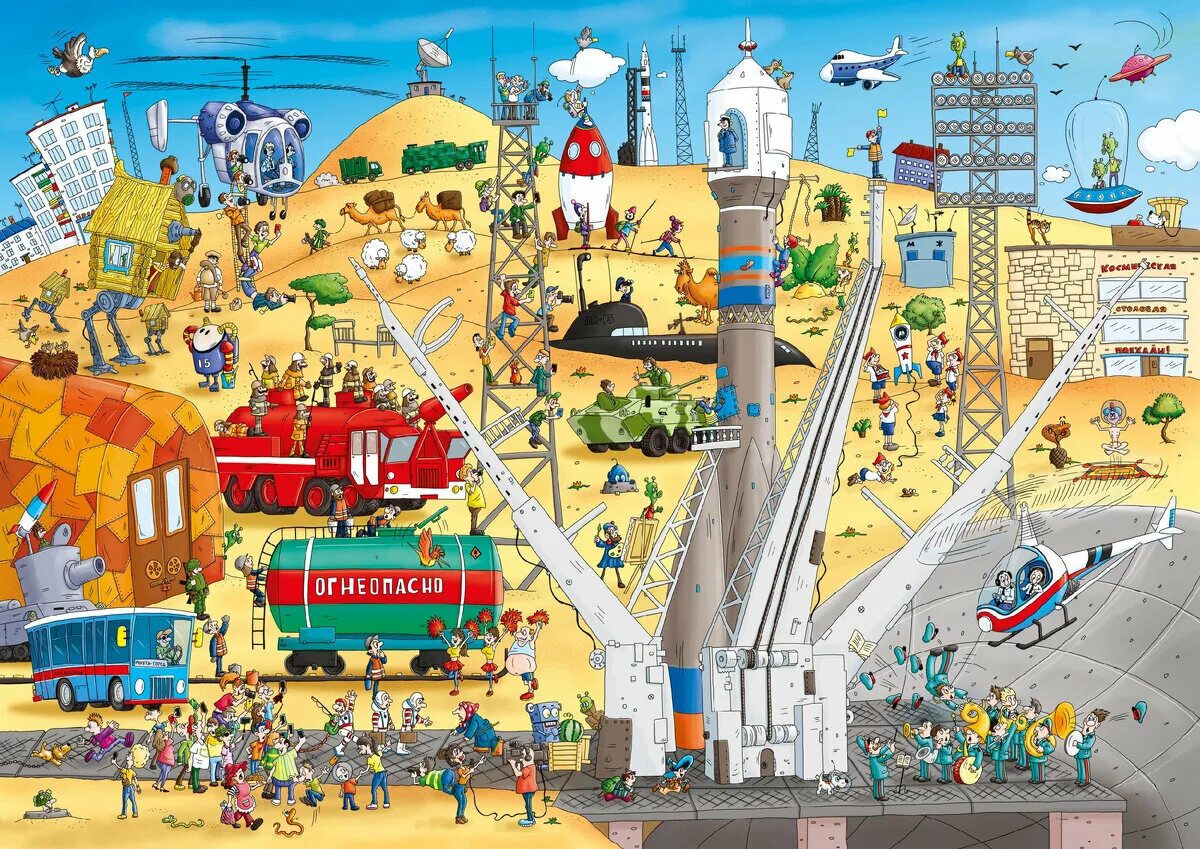 Космодром картинка для детей. Виммельбух Северная Америка. Алладин виммельбух. Виммельбух Тьерри Лаваль.
