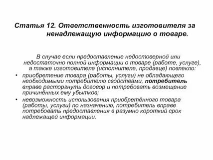 В связи с непредоставлением информации